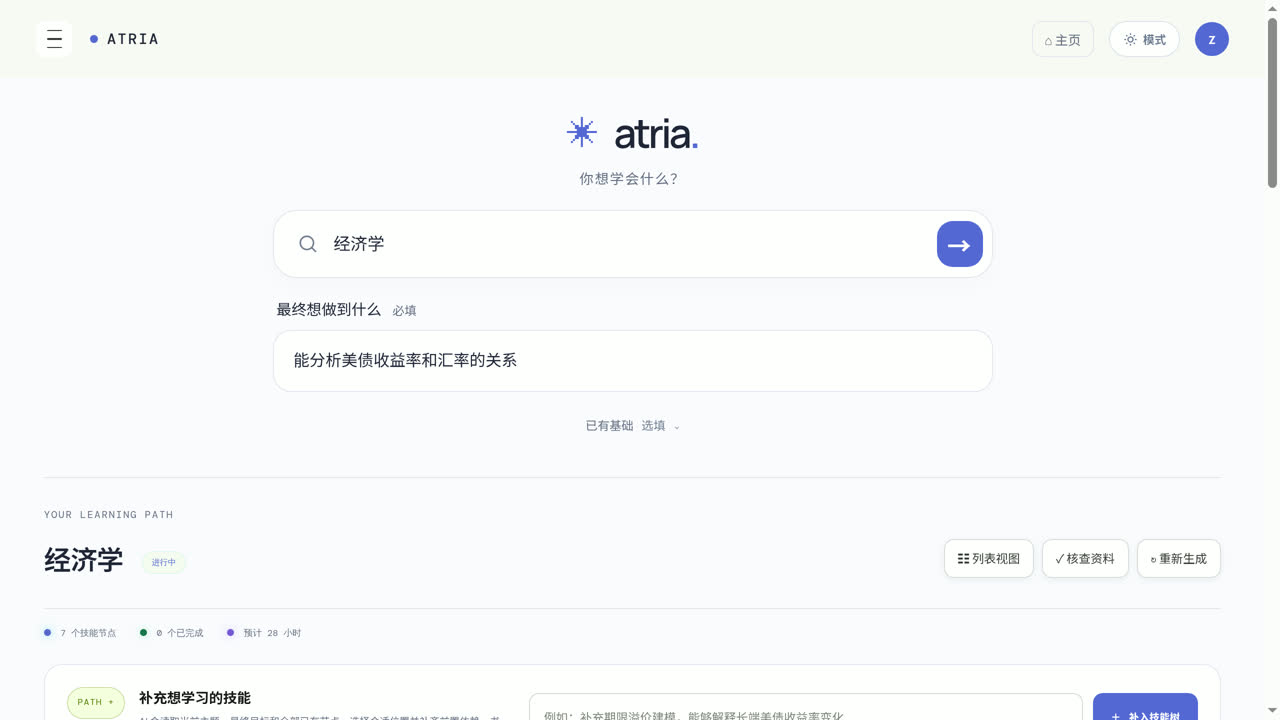 学习路径总览