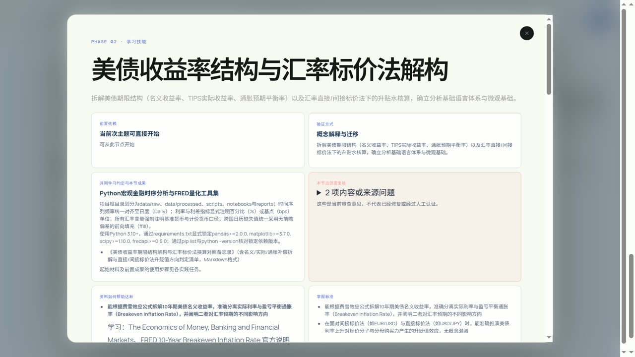 节点详情:掌握标准与评分量表