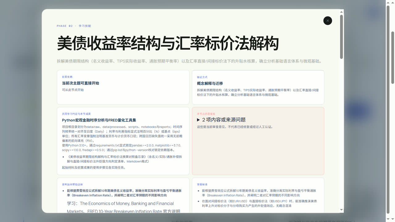 补充想学习的技能