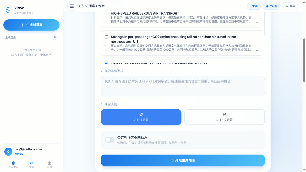 勾选参考文章